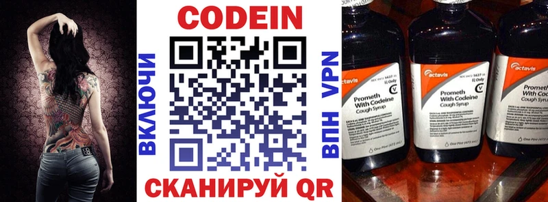 Codein Purple Drank  мега   Шагонар 