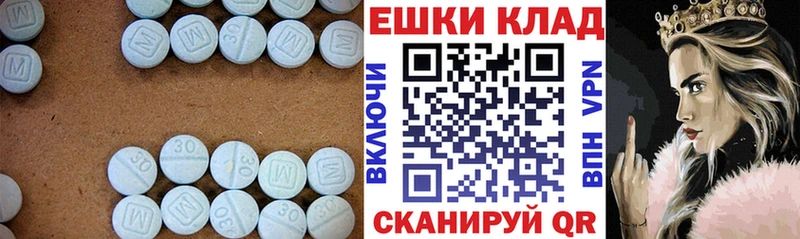 Экстази 250 мг  Шагонар 