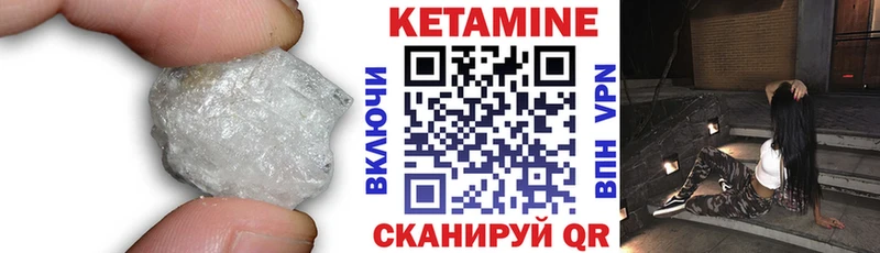 Кетамин ketamine  Шагонар 