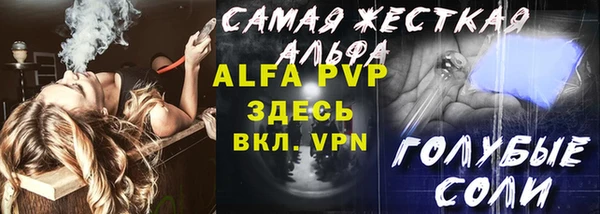 ALPHA-PVP Бронницы