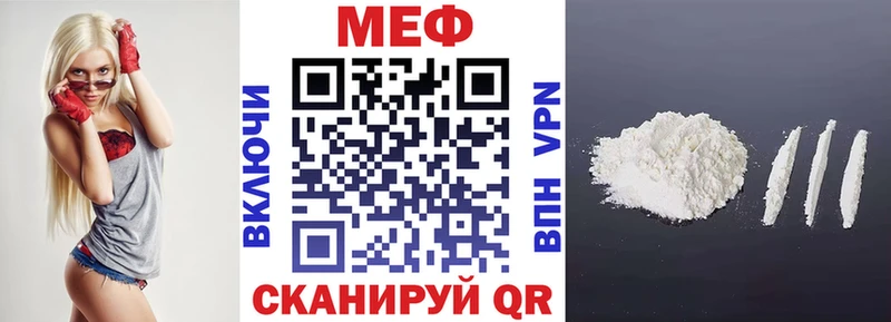 Меф мяу мяу кристаллы Шагонар