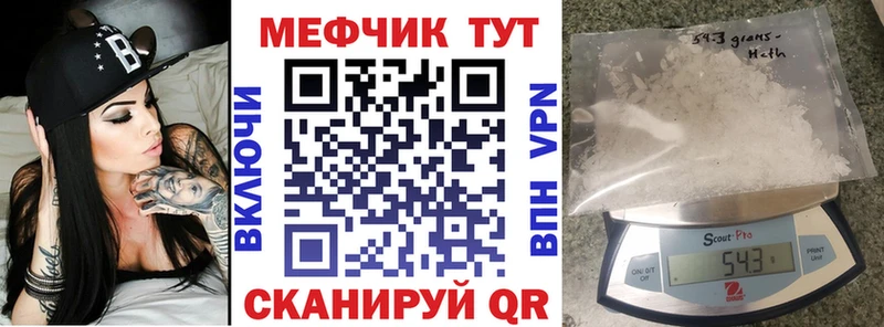 Меф mephedrone  Шагонар 